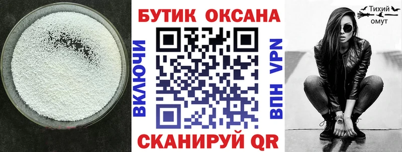 Бутират буратино Льгов