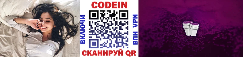 kraken ONION  купить наркотики цена  Льгов  Codein напиток Lean (лин) 