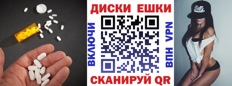 продажа наркотиков Льгов Экстази ешки