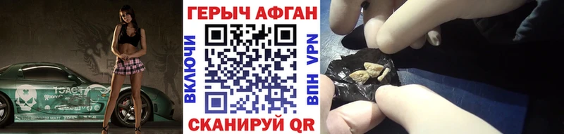 что такое Льгов ГЕРОИН герыч