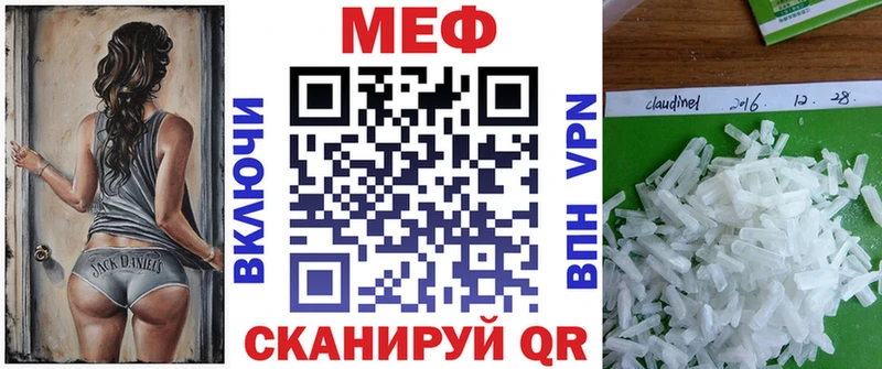 МЕФ мука Льгов